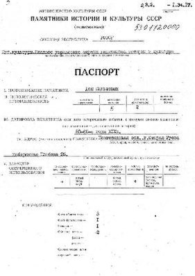 Файл:Passport 5301720000.pdf