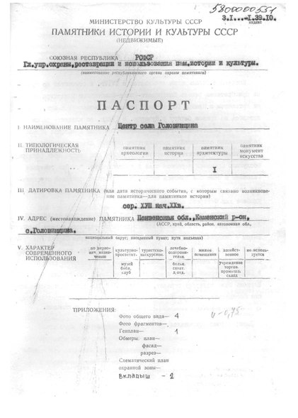 Файл:Passport 5800000551.pdf