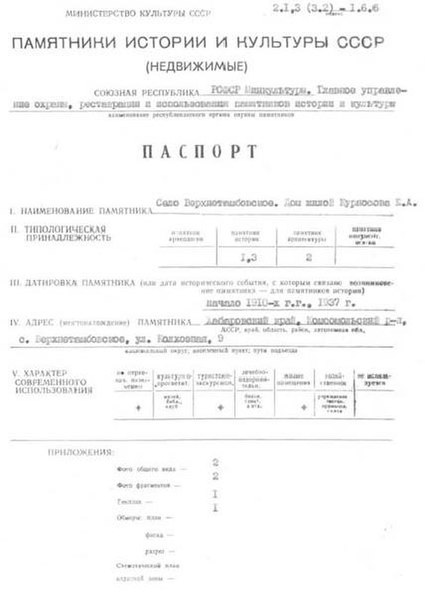 Файл:Passport 2700000129.pdf