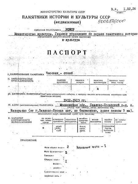 Файл:Passport 5000000006.pdf