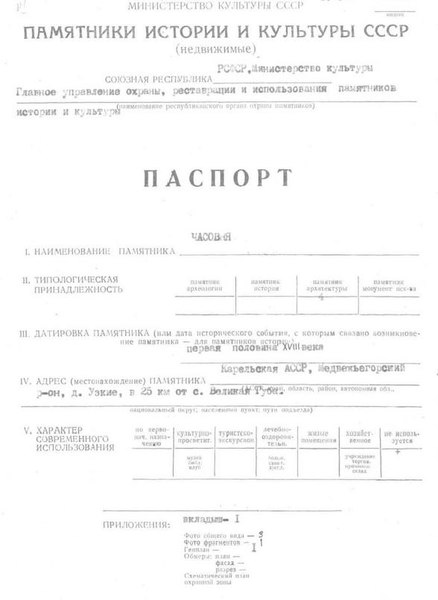 Файл:Passport 1002288000.pdf