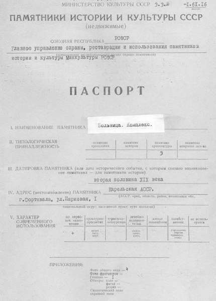 Файл:Passport 1002422000.pdf