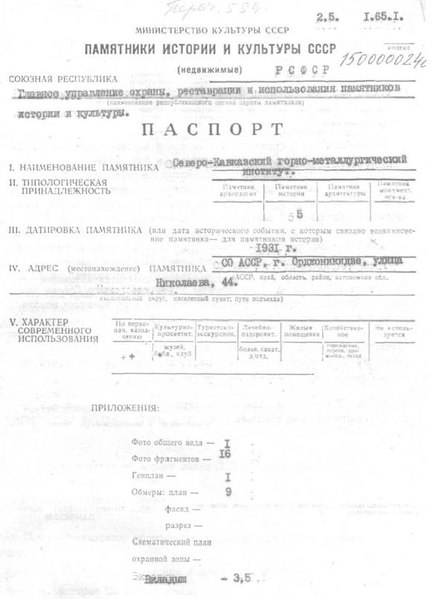 Файл:Passport 1500000246.pdf