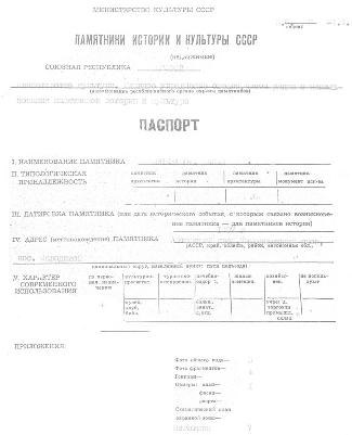 Файл:Passport 2201289003.pdf