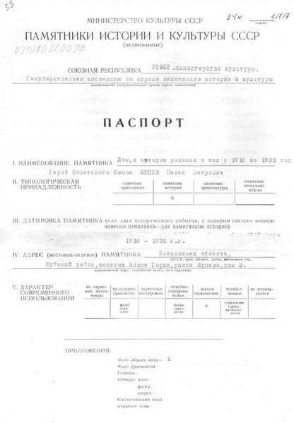 Файл:Passport 3700000472.pdf