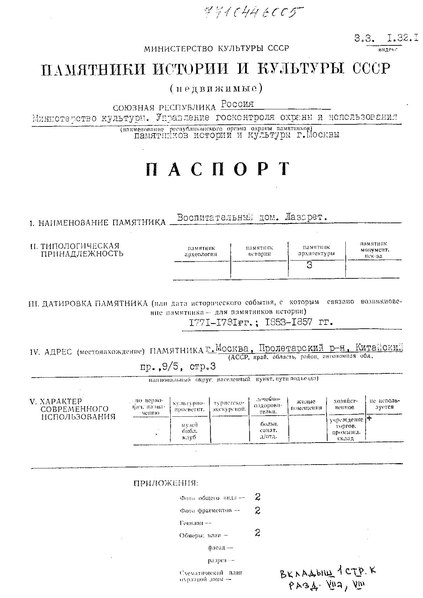 Файл:Passport 7710446005.pdf