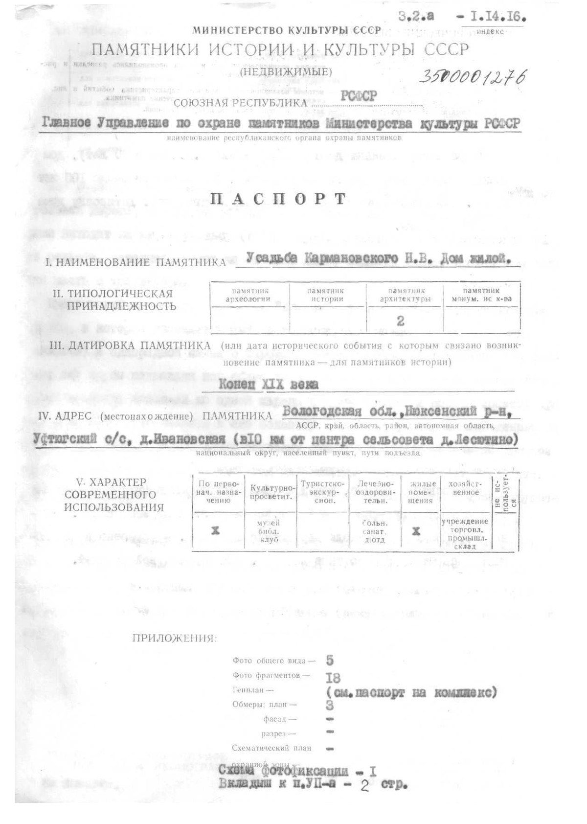 Файл:Passport 3500001276.pdf — Путеводитель Викигид Wikivoyage