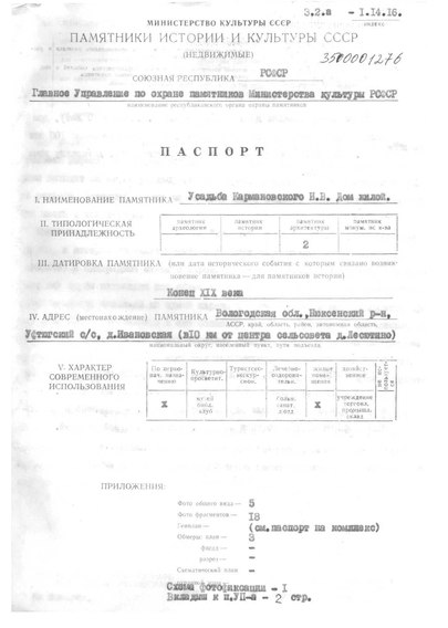 Файл:Passport 3500001276.pdf