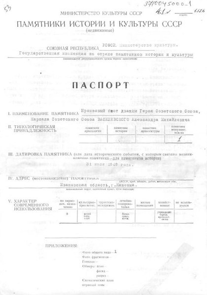 Файл:Passport 3710045000.pdf