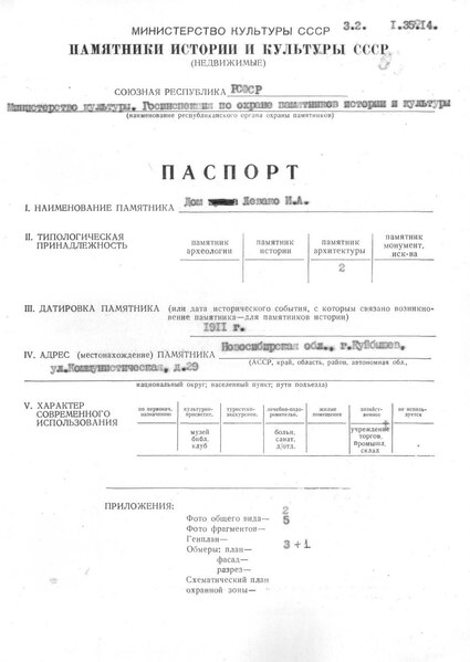 Файл:Passport 5400276000.pdf