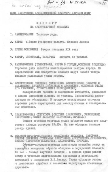 Файл:Passport 6200001420.pdf