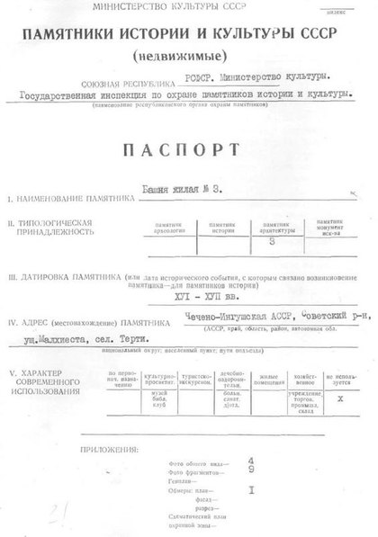 Файл:Passport 2000000078.pdf