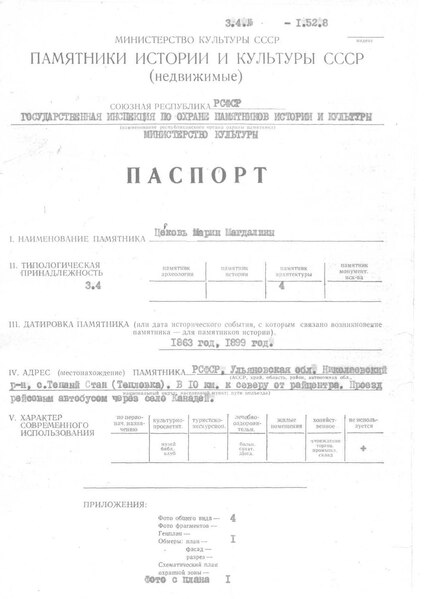 Файл:Passport 7300000282.pdf