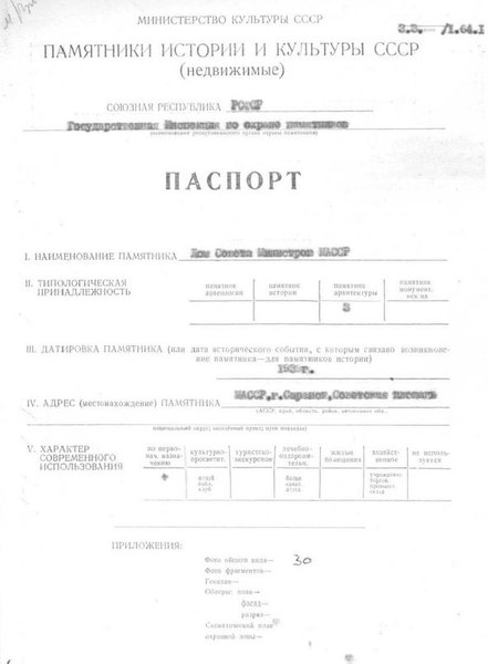 Файл:Passport 1300504000.pdf