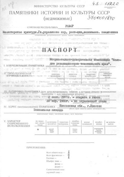 Файл:Passport 3700001840.pdf