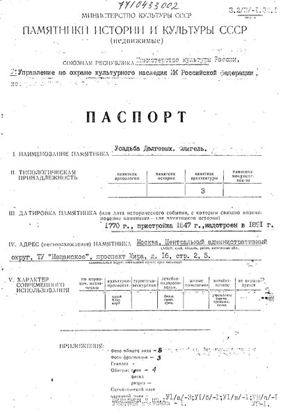 Файл:Passport 7710433002.pdf