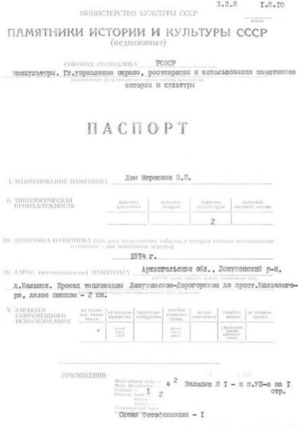 Файл:Passport 2900000461.pdf