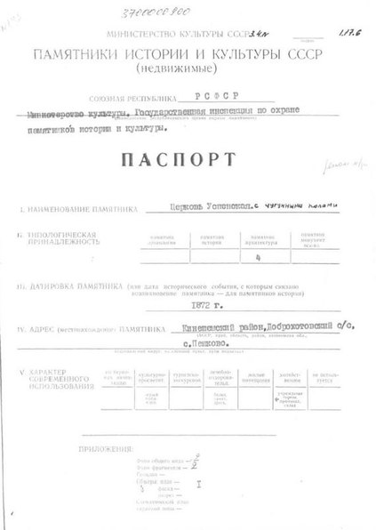 Файл:Passport 3700000900.pdf