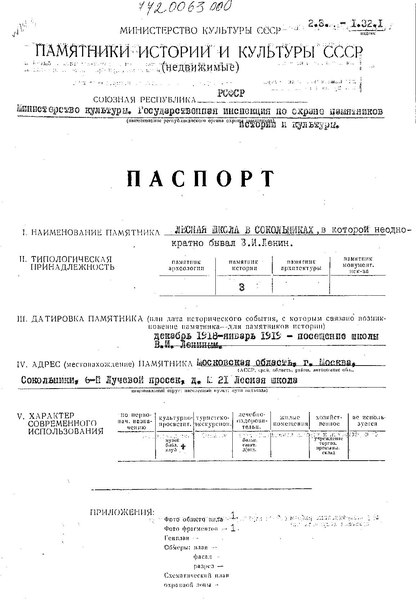 Файл:Passport 7720063000.pdf