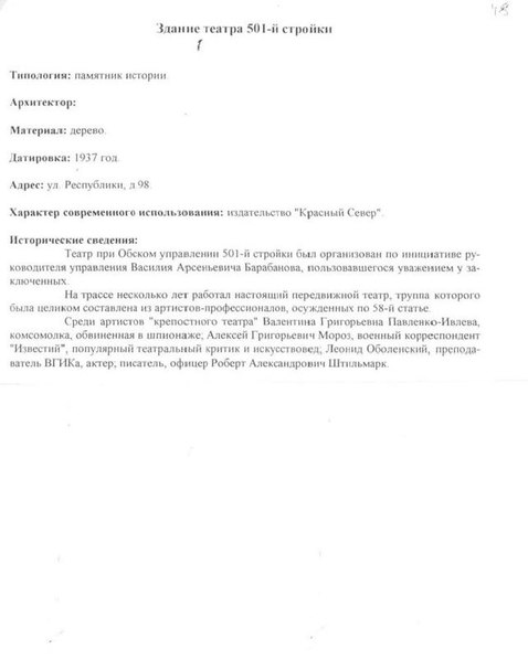 Файл:Passport 8900000026.pdf