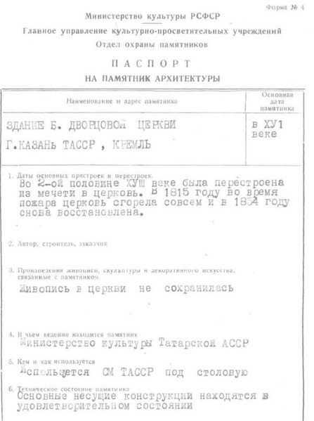 Файл:Passport 1610053022.pdf