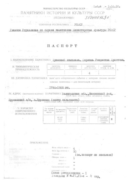 Файл:Passport 3500001250.pdf