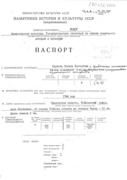 Файл:Passport 3700364000.pdf