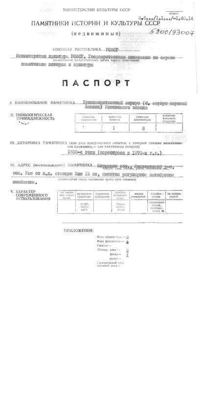 Файл:Passport 5900193007.pdf