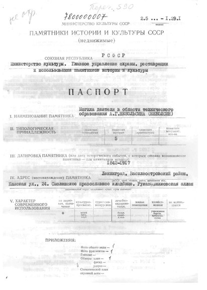 Файл:Passport 7800000007.pdf