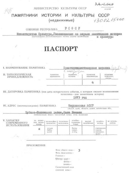 Файл:Passport 1300215000.pdf