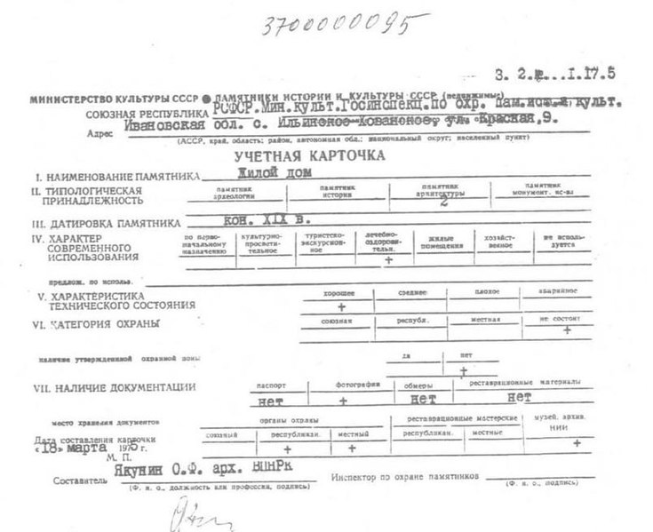 Файл:Passport 3700000095.pdf