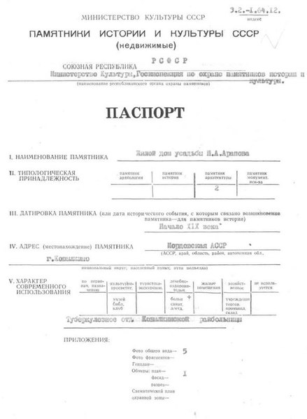 Файл:Passport 1310020001.pdf