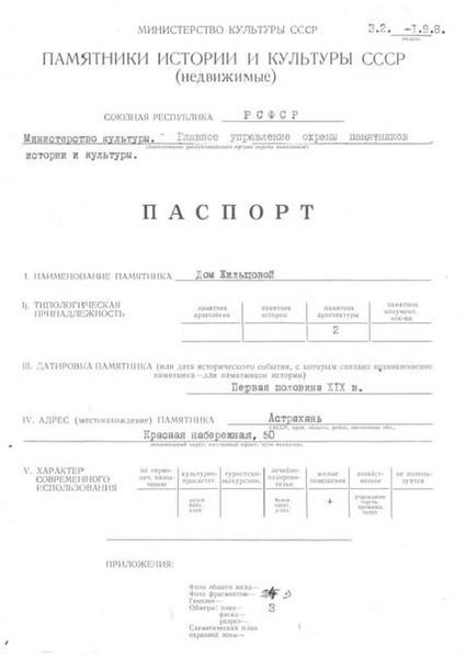 Файл:Passport 3000212001.pdf