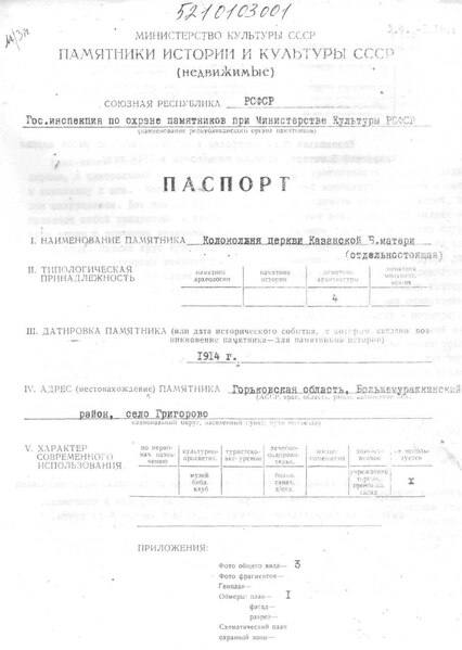 Файл:Passport 5210103001.pdf