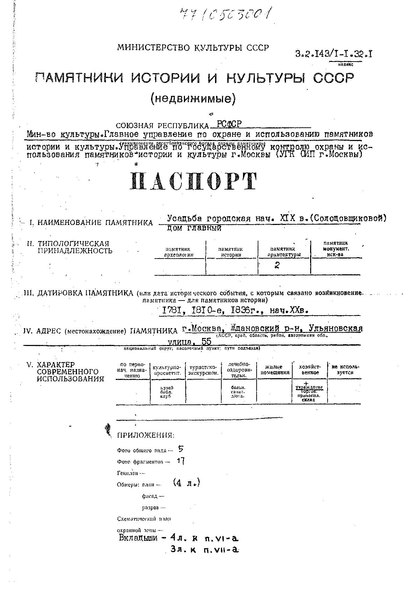 Файл:Passport 7710503001.pdf