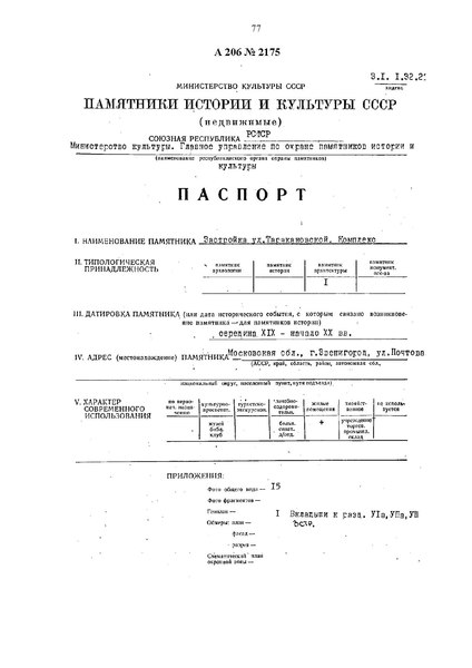 Файл:Passport 5031053000.pdf