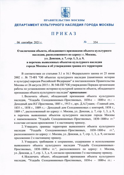 Файл:Ru-mow-d06092021.pdf