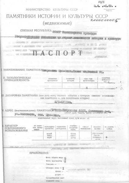 Файл:Passport 2000000005.pdf