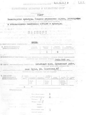 Файл:Passport 2200790000.pdf