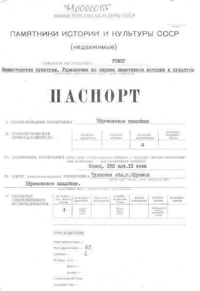 Файл:Passport 7100000155.pdf