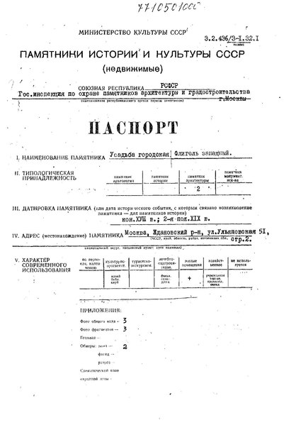 Файл:Passport 7710501000.pdf