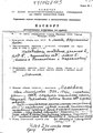 Миниатюра для версии от 10:57, 6 августа 2022