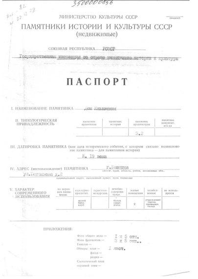 Файл:Passport 3500000856.pdf