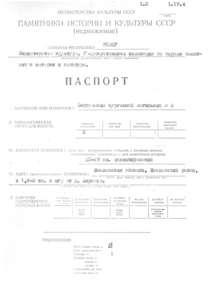 Файл:Passport 3700001590.pdf