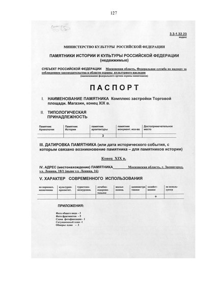 Файл:Passport 5031064003.pdf