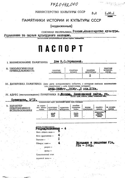 Файл:Passport 7720142000.pdf