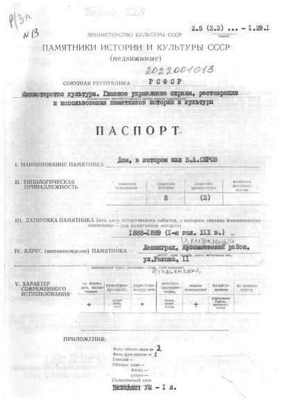 Файл:Passport 7800000088.pdf