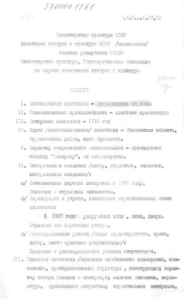 Файл:Passport 3700001161.pdf