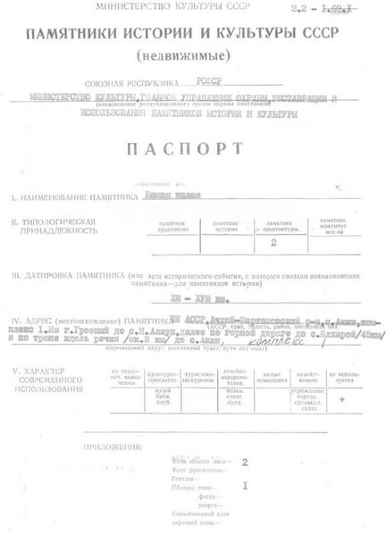 Файл:Passport 2000000114.pdf