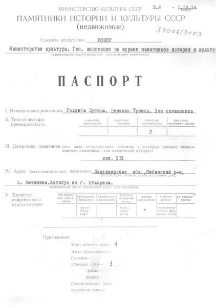 Файл:Passport 3300613003.pdf